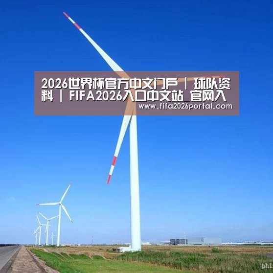 风能