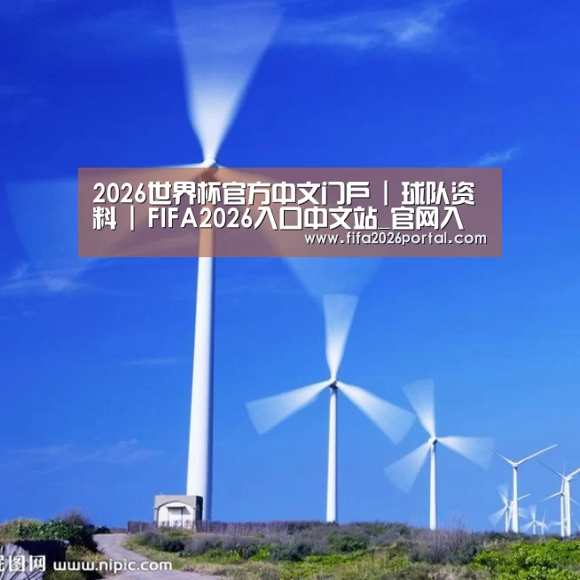风能