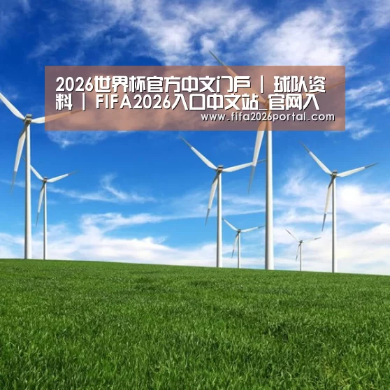风能