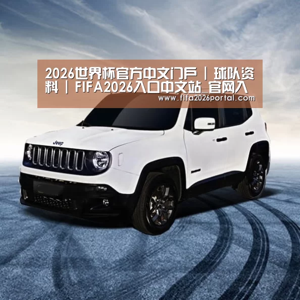 新能源汽车