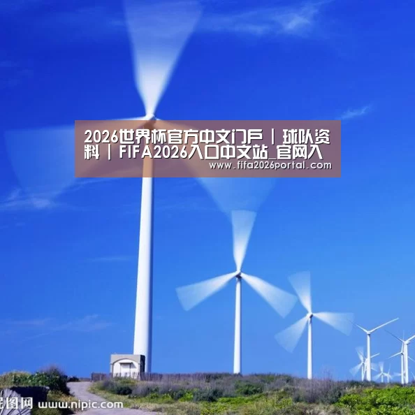 风能