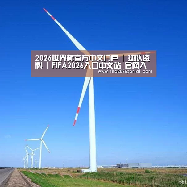 风能