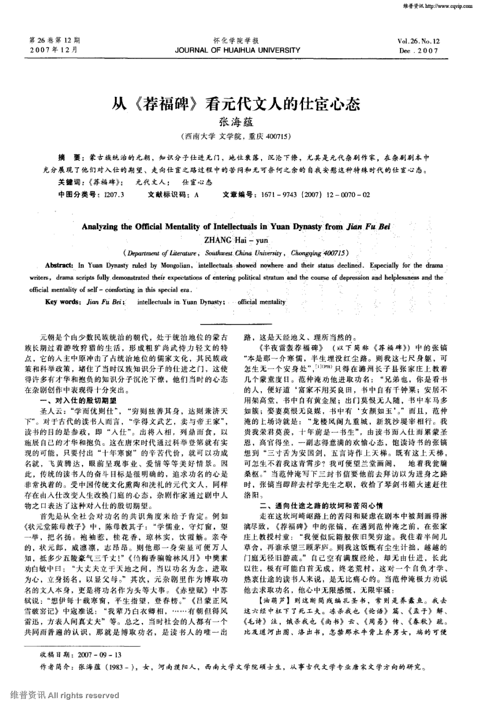 (01月08日)原油价格持续低位新型煤化工成本优势减弱-球队资讯(图2) FIFA世界杯