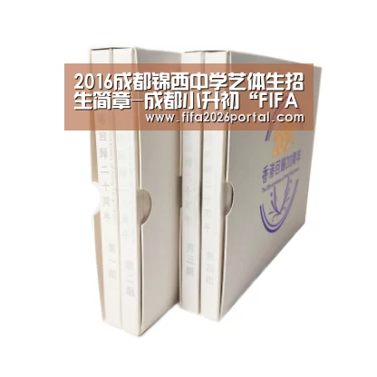 世界杯赛程