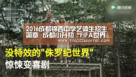 球队资讯