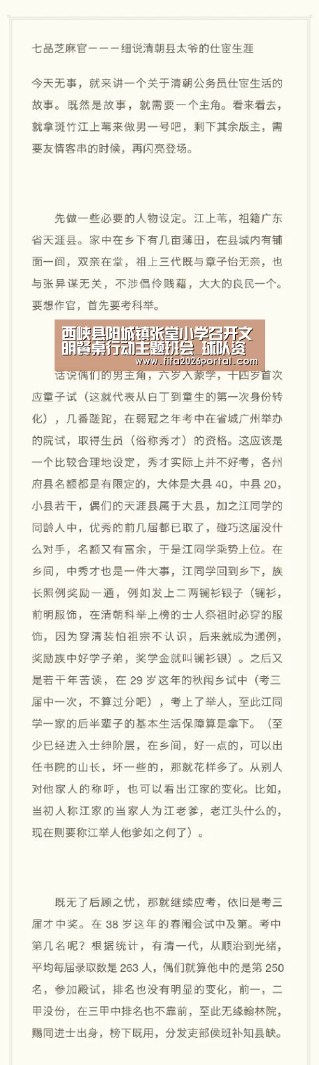 西峡县阳城镇张堂小学召开文明餐桌行动主题班会_球队资讯(图2) 球队资讯