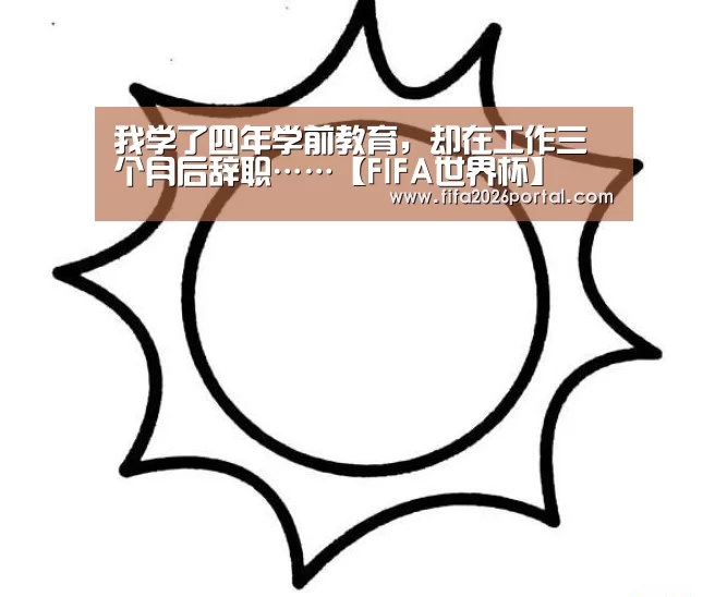 世界杯赛程