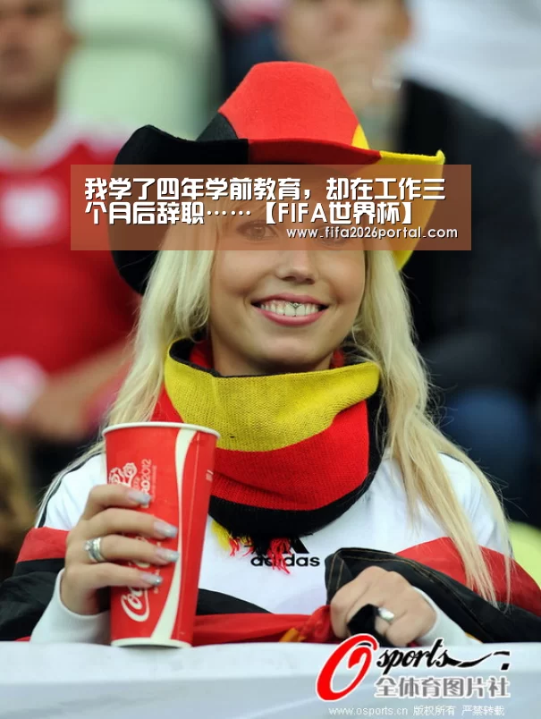 2026世界杯