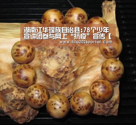 2026世界杯