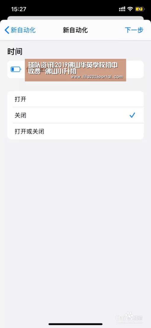 球队资讯|2019佛山华英学校初中收费-佛山小升初(图3) FIFA世界杯