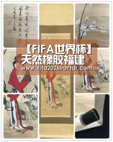 【FIFA世界杯】天然橡胶福建进口价格大涨(图1) FIFA世界杯