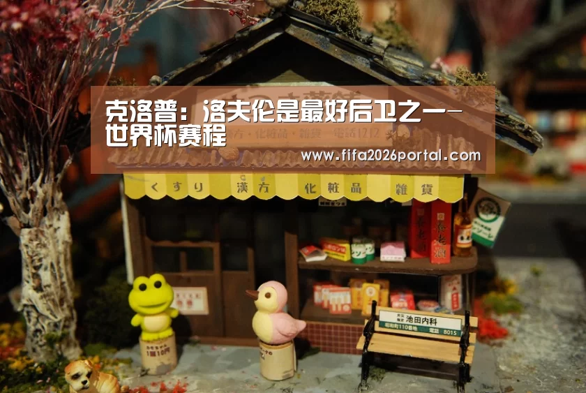 球队资讯