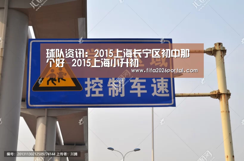 球队资讯