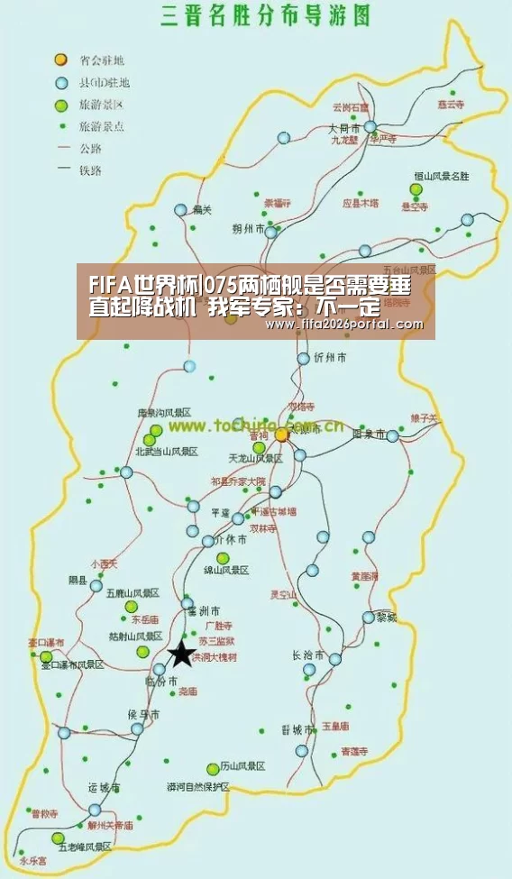 FIFA世界杯|075两栖舰是否需要垂直起降战机 我军专家:不一定(图2) 球队资讯